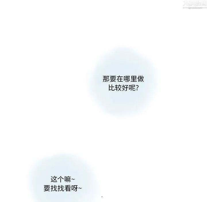 情事物语Original 第20话 第7页