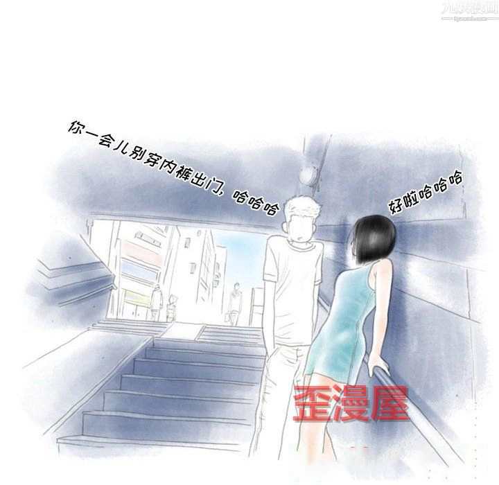 情事物语Original 第20话 第16页