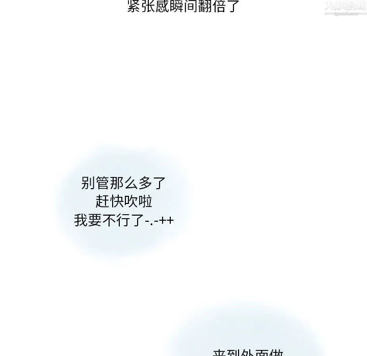 情事物语Original 第20话 第46页