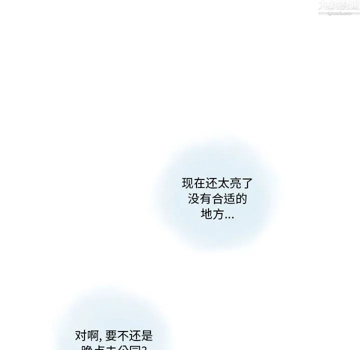 情事物语Original 第20话 第11页