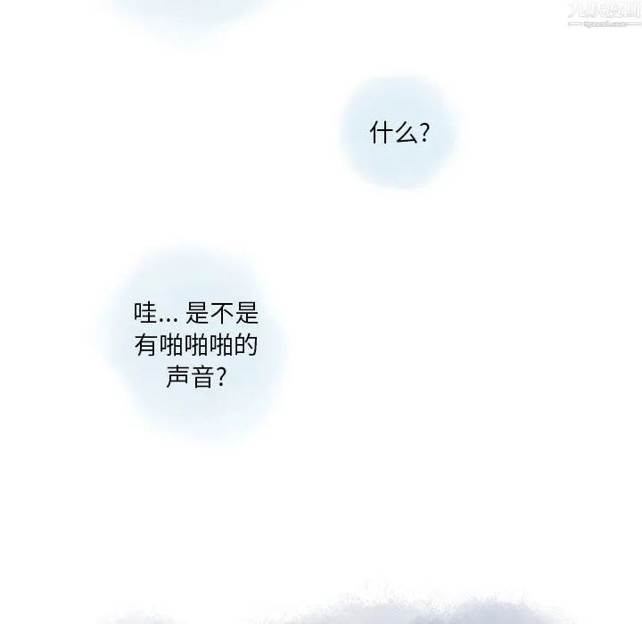 情事物语Original 第20话 第64页