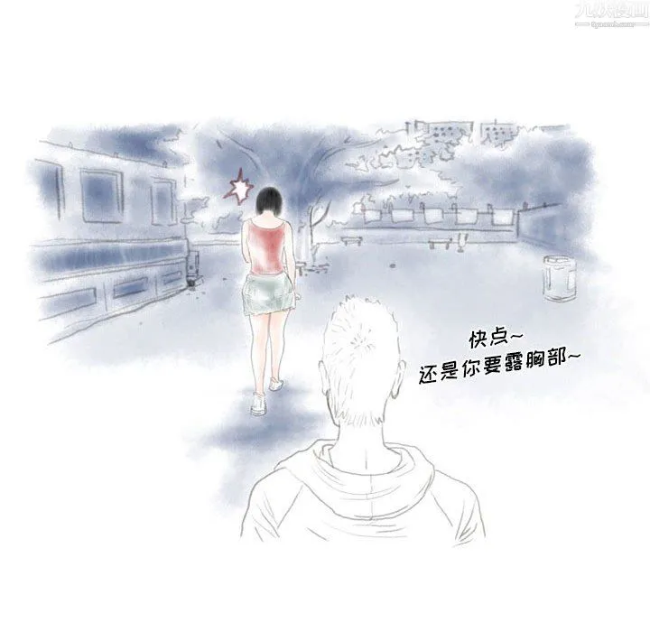情事物语Original 第20话 第25页