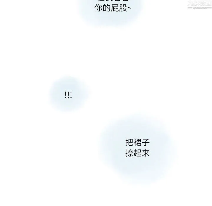情事物语Original 第20话 第24页