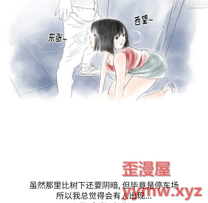 情事物语Original 第20话 第45页