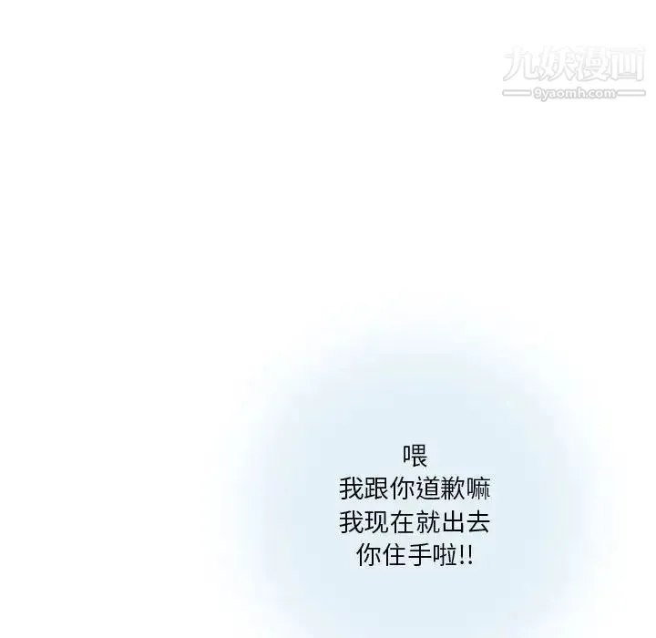 情事物语Original 第9话 第45页