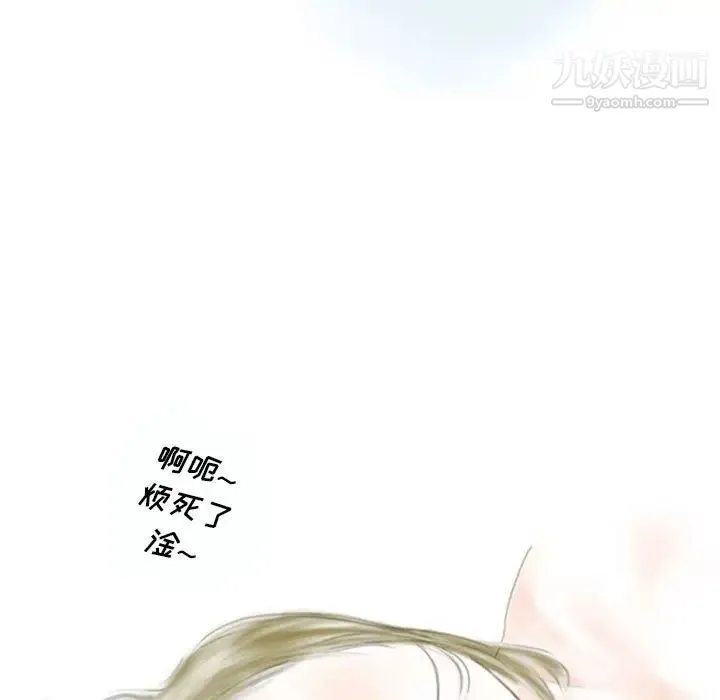情事物语Original 第9话 第5页
