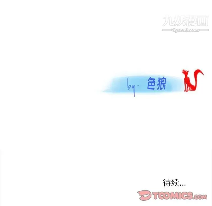 情事物语Original 第9话 第66页