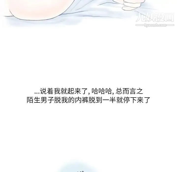 情事物语Original 第9话 第39页