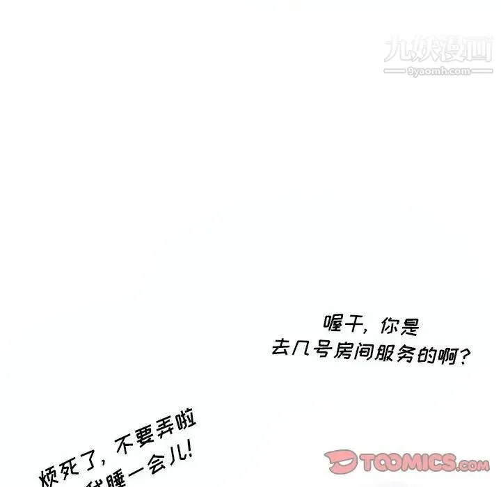 情事物语Original 第9话 第10页