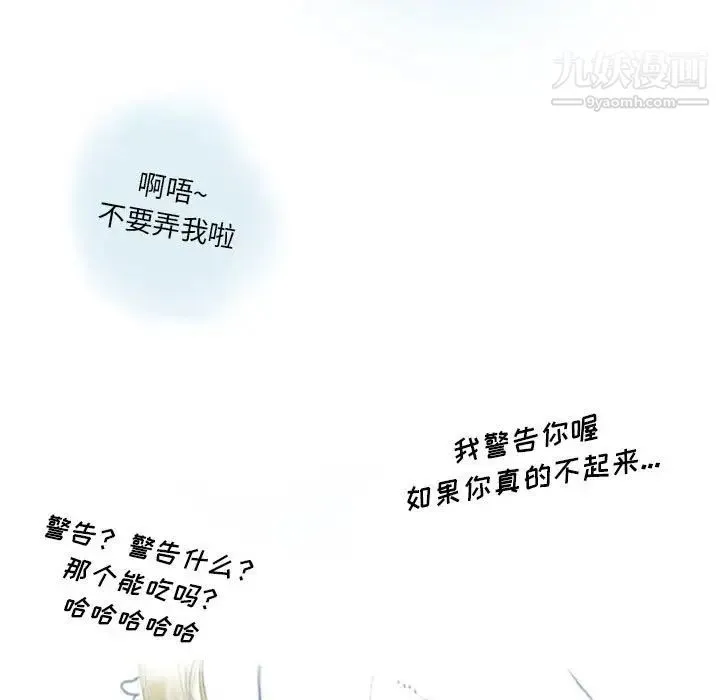 情事物语Original 第9话 第13页
