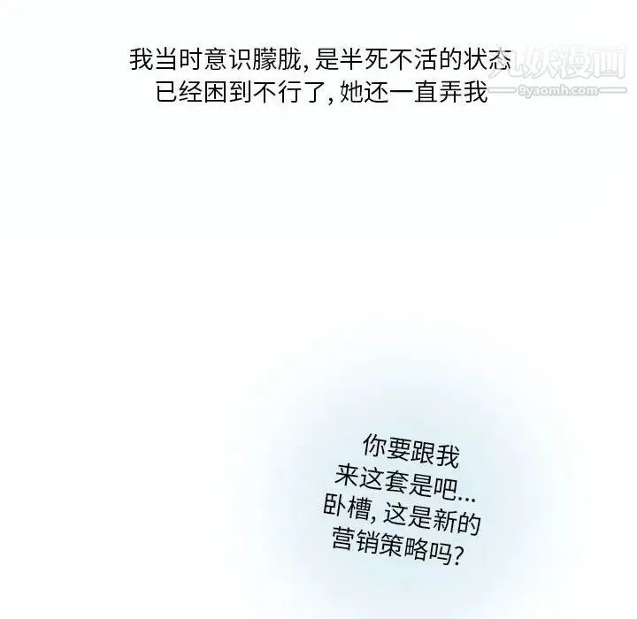 情事物语Original 第9话 第12页