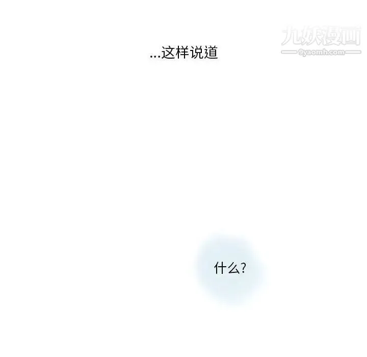 情事物语Original 第9话 第52页