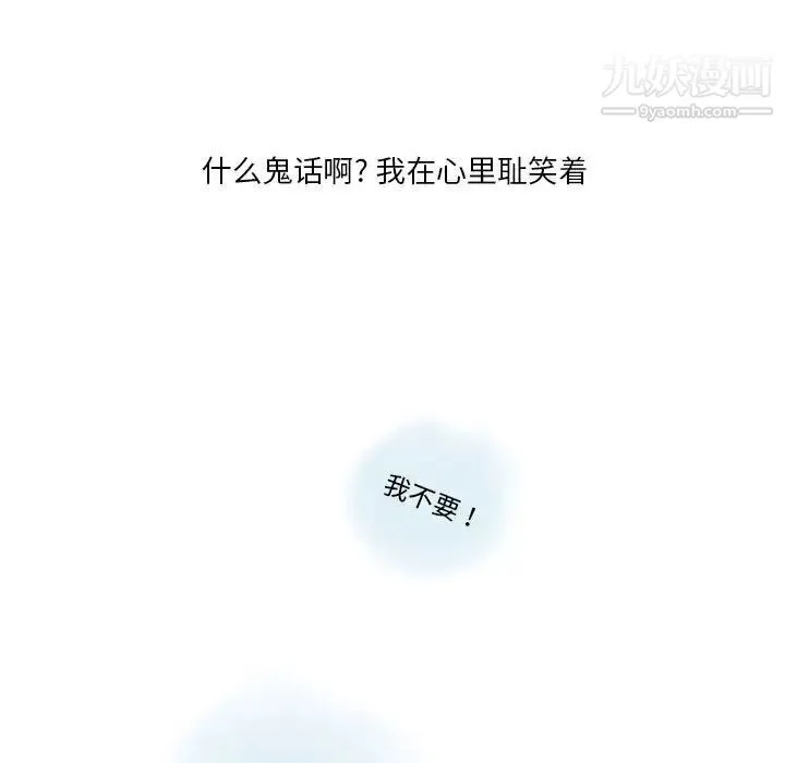 情事物语Original 第9话 第57页
