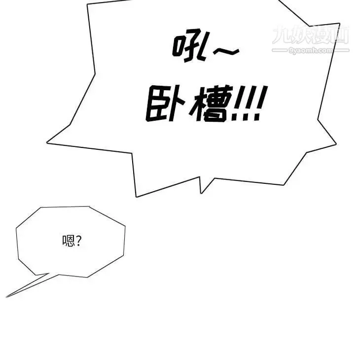 情事物语Original 第9话 第37页