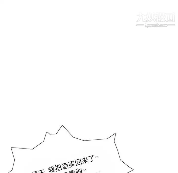 情事物语Original 第9话 第7页