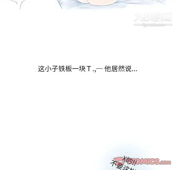 情事物语Original 第9话 第42页