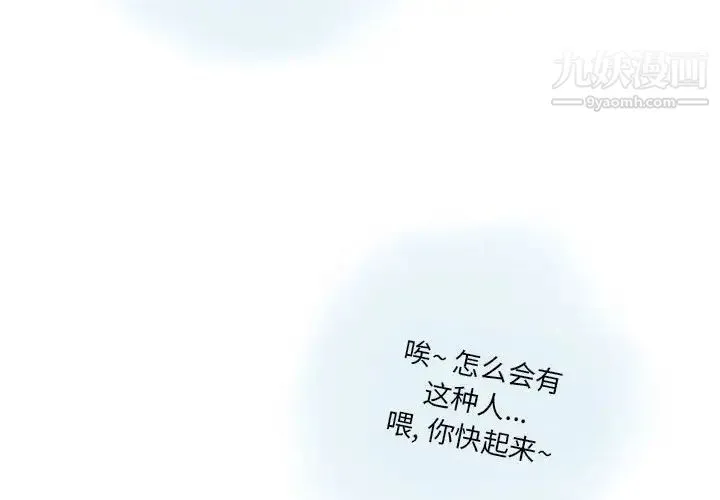 情事物语Original 第9话 第4页