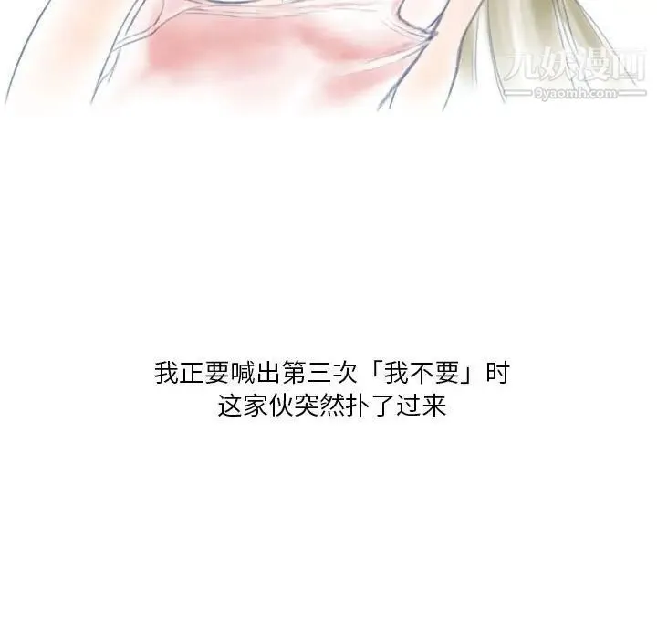 情事物语Original 第9话 第61页