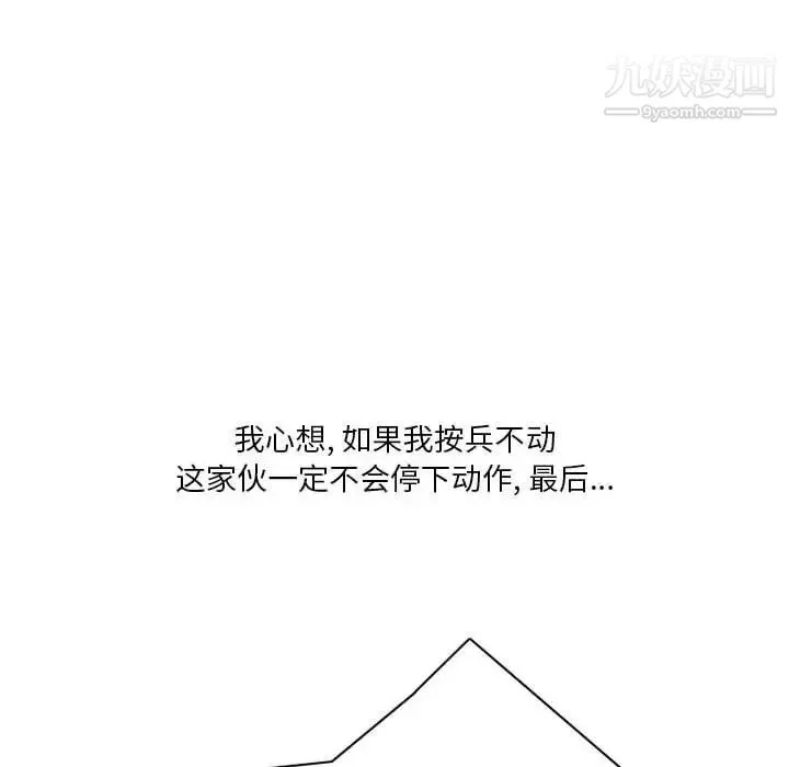 情事物语Original 第9话 第36页
