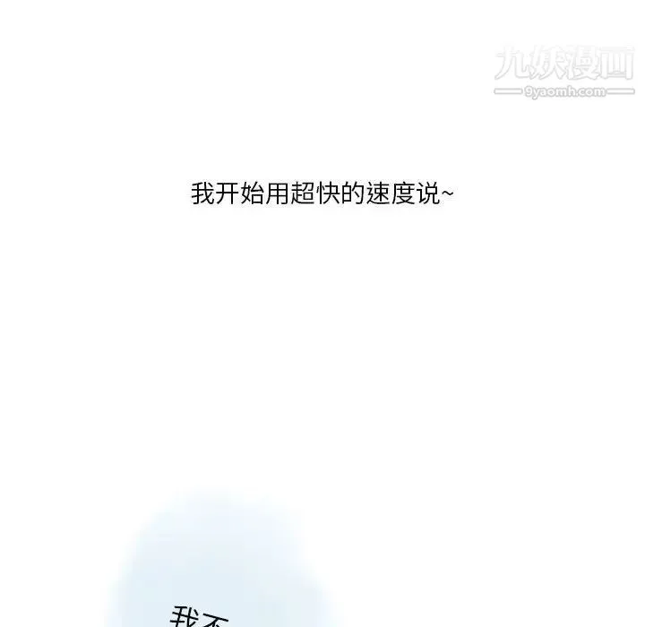 情事物语Original 第9话 第59页