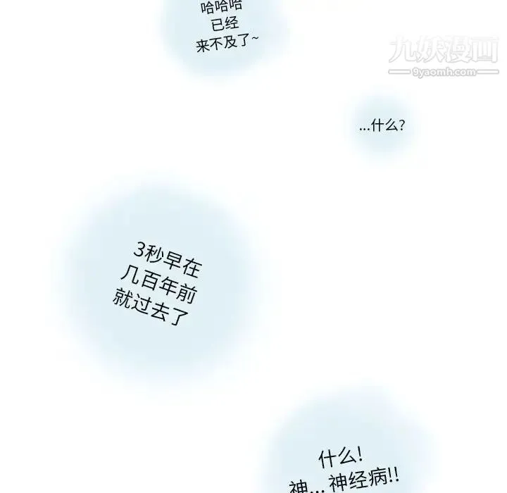 情事物语Original 第9话 第40页
