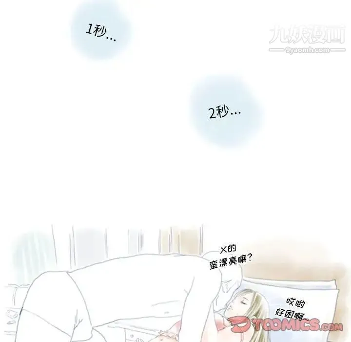 情事物语Original 第9话 第18页