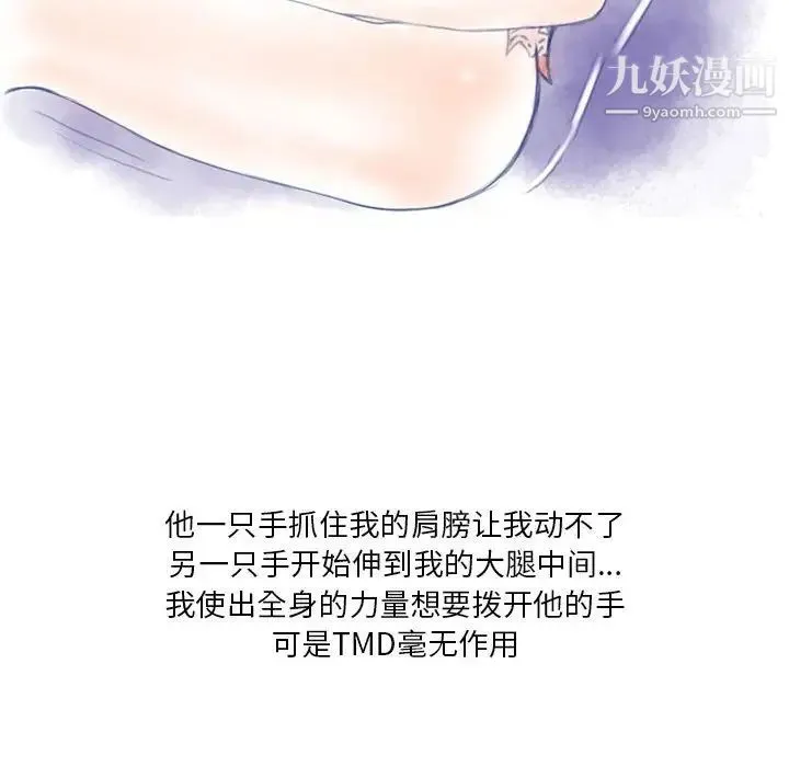 情事物语Original 第9话 第63页