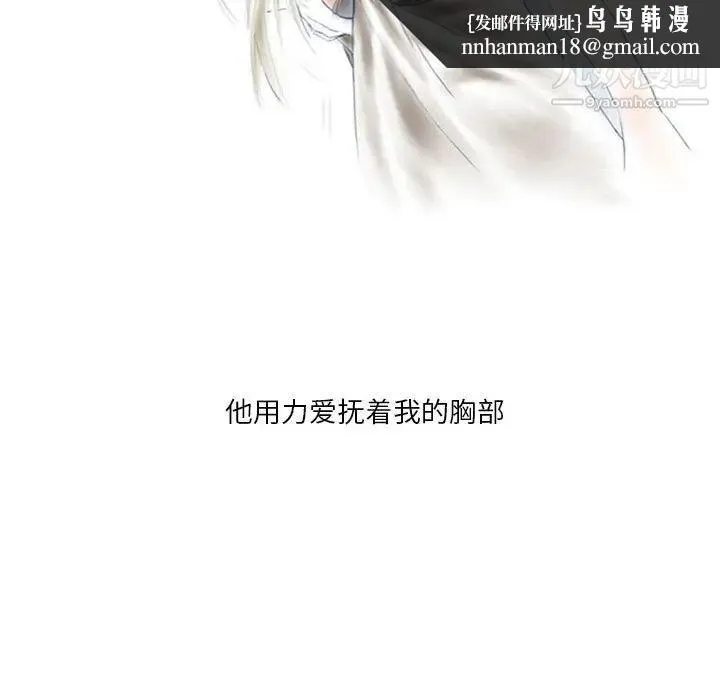 情事物语Original 第5话 第43页
