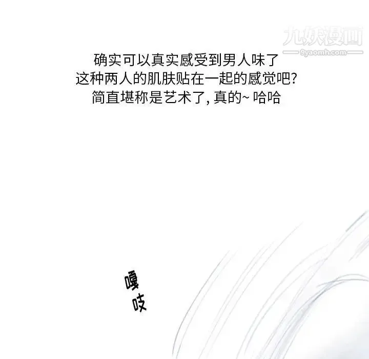 情事物语Original 第5话 第61页