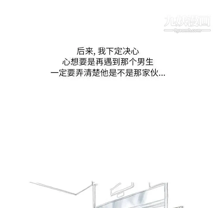 情事物语Original 第5话 第17页
