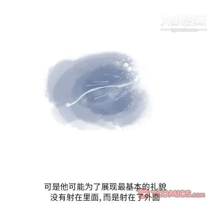 情事物语Original 第5话 第70页