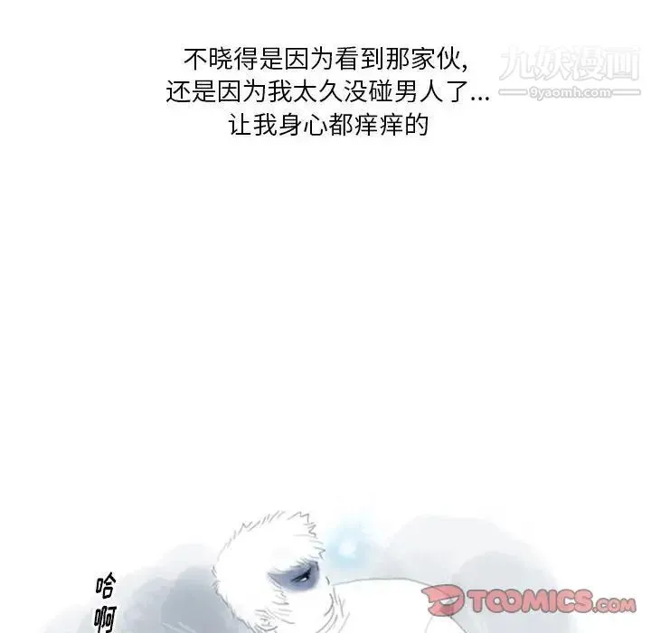 情事物语Original 第5话 第8页