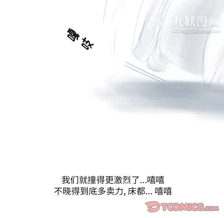 情事物语Original 第5话 第62页