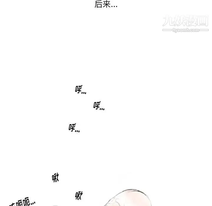 情事物语Original 第5话 第71页