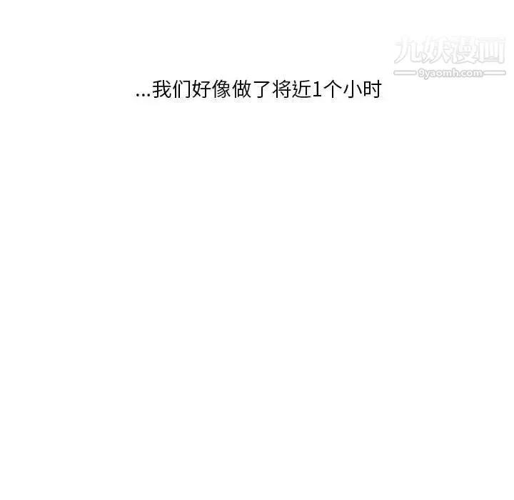 情事物语Original 第5话 第75页