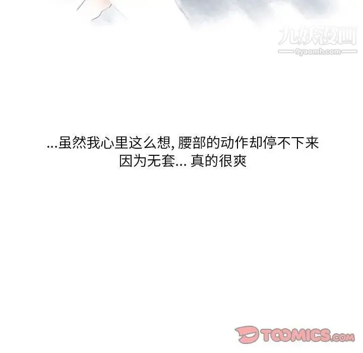情事物语Original 第5话 第60页