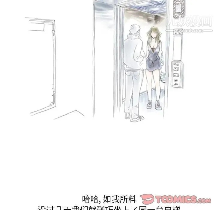情事物语Original 第5话 第18页