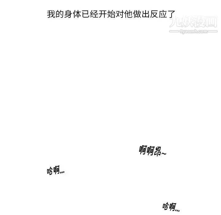 情事物语Original 第5话 第49页