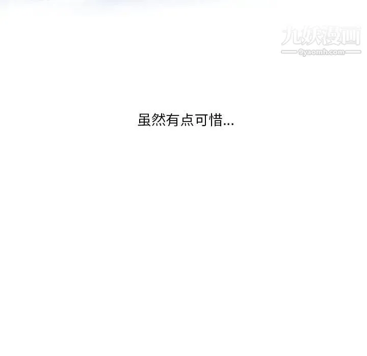 情事物语Original 第5话 第69页
