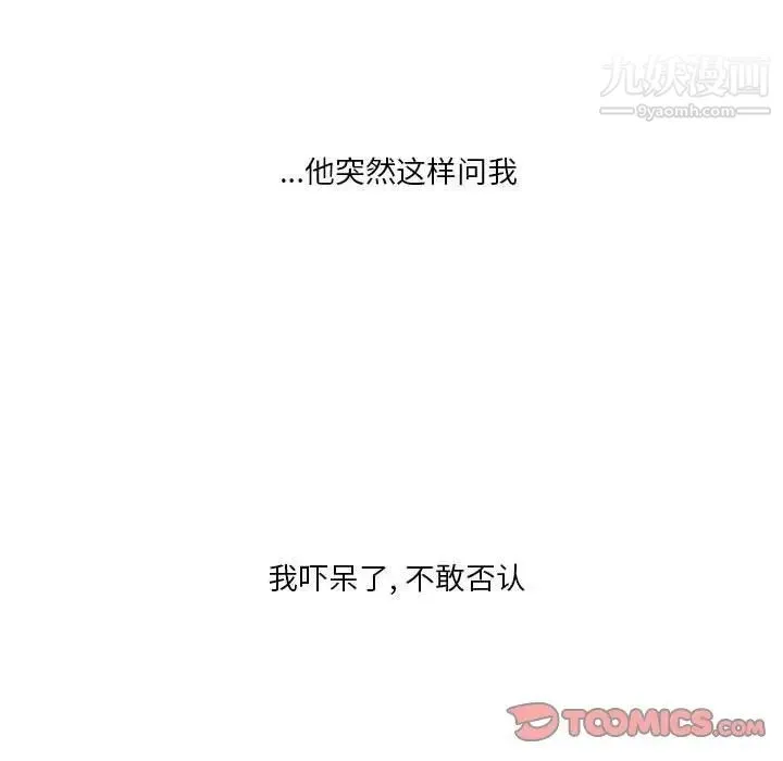情事物语Original 第5话 第22页