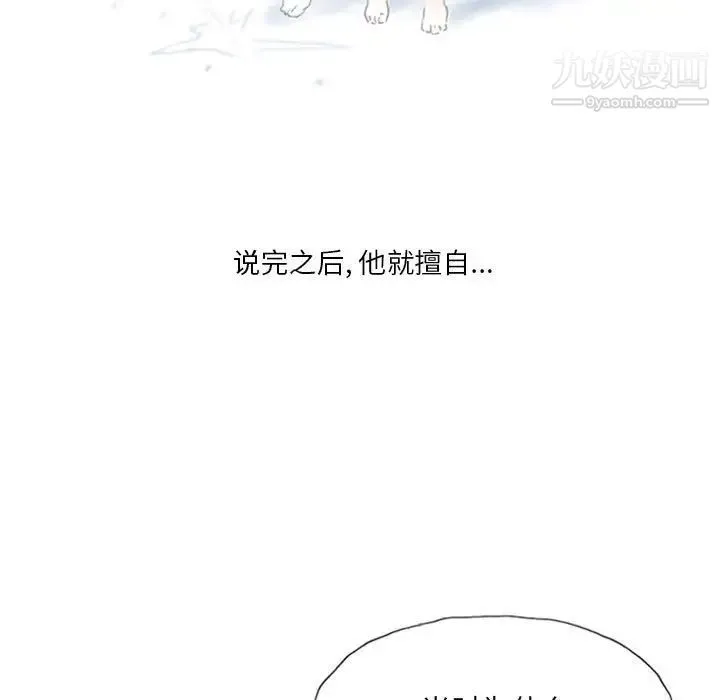 情事物语Original 第5话 第41页