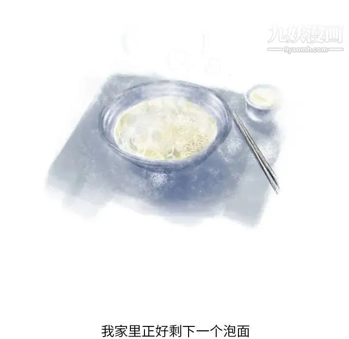 情事物语Original 第5话 第33页