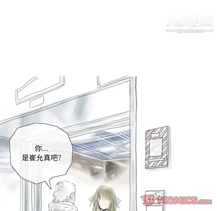 情事物语Original 第5话 第20页
