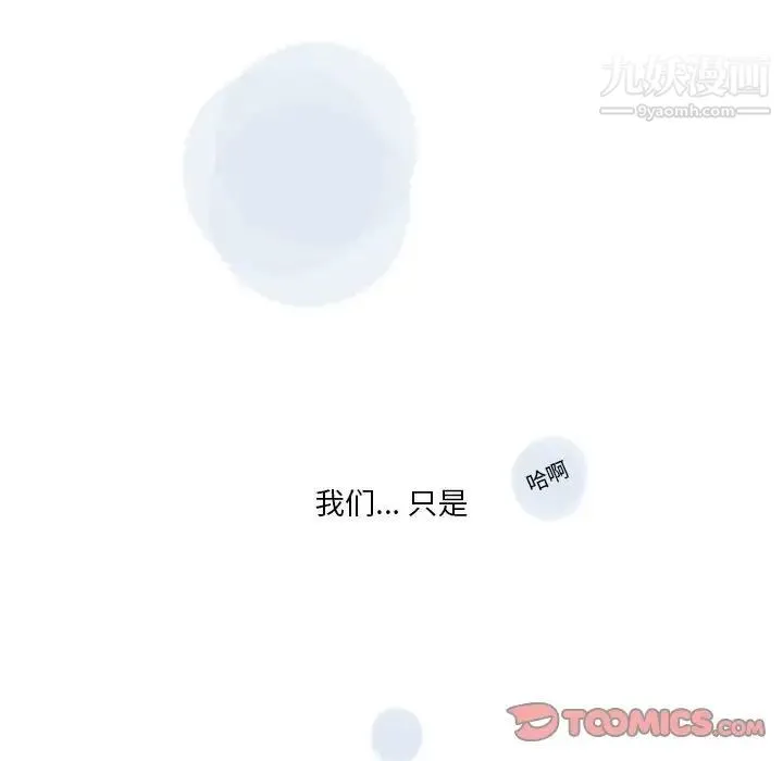 情事物语Original 第5话 第82页