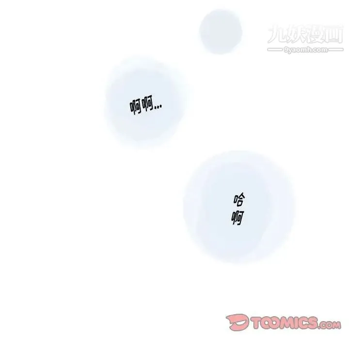 情事物语Original 第5话 第10页