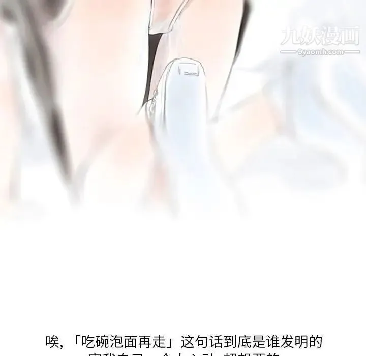情事物语Original 第5话 第31页
