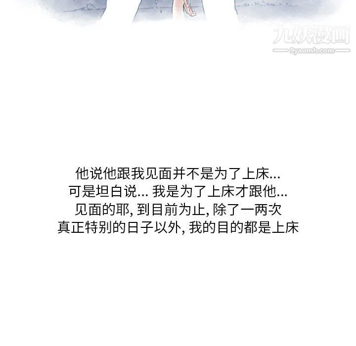 情事物语Original 第17话 第16页