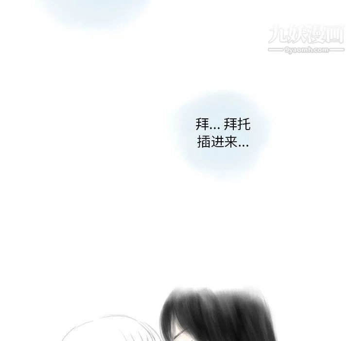 情事物语Original 第17话 第45页