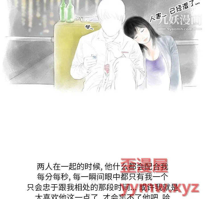 情事物语Original 第17话 第40页