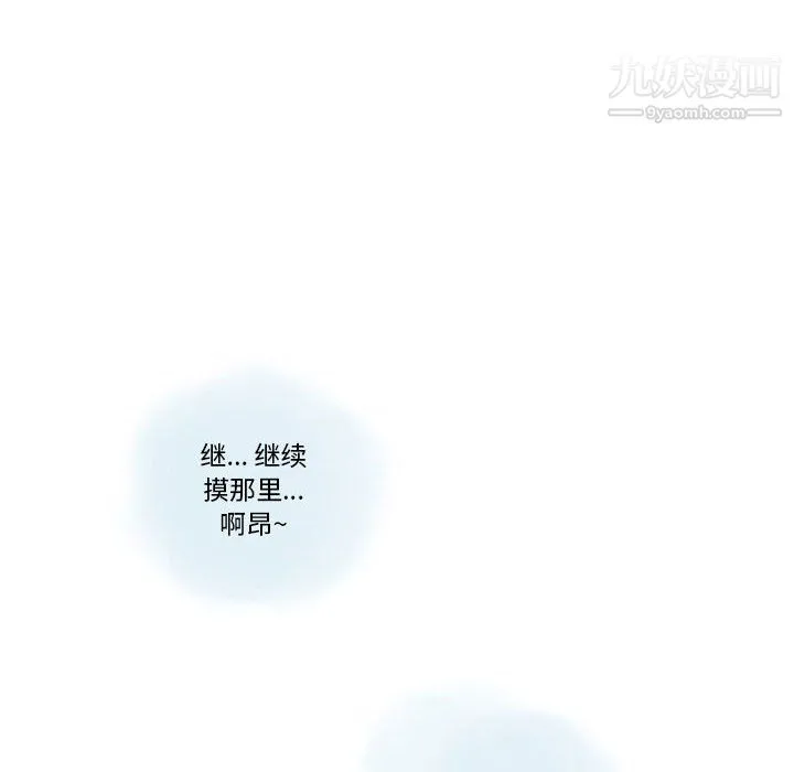 情事物语Original 第17话 第27页
